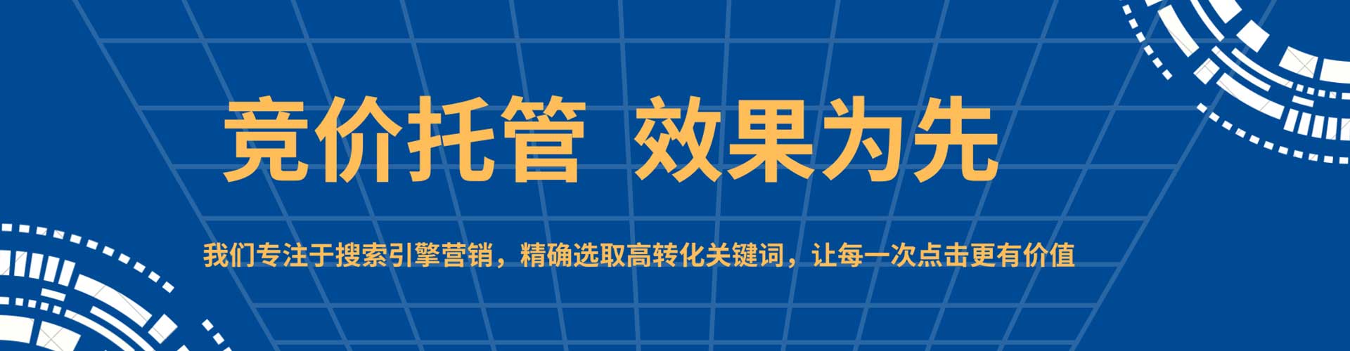 富平sem投放